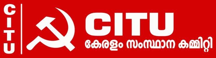സി.ഐ.ടി.യു കേരളം