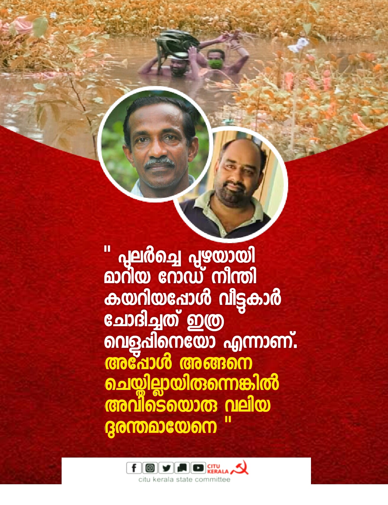 Salute to KSEB Workers Association (CITU) comrades