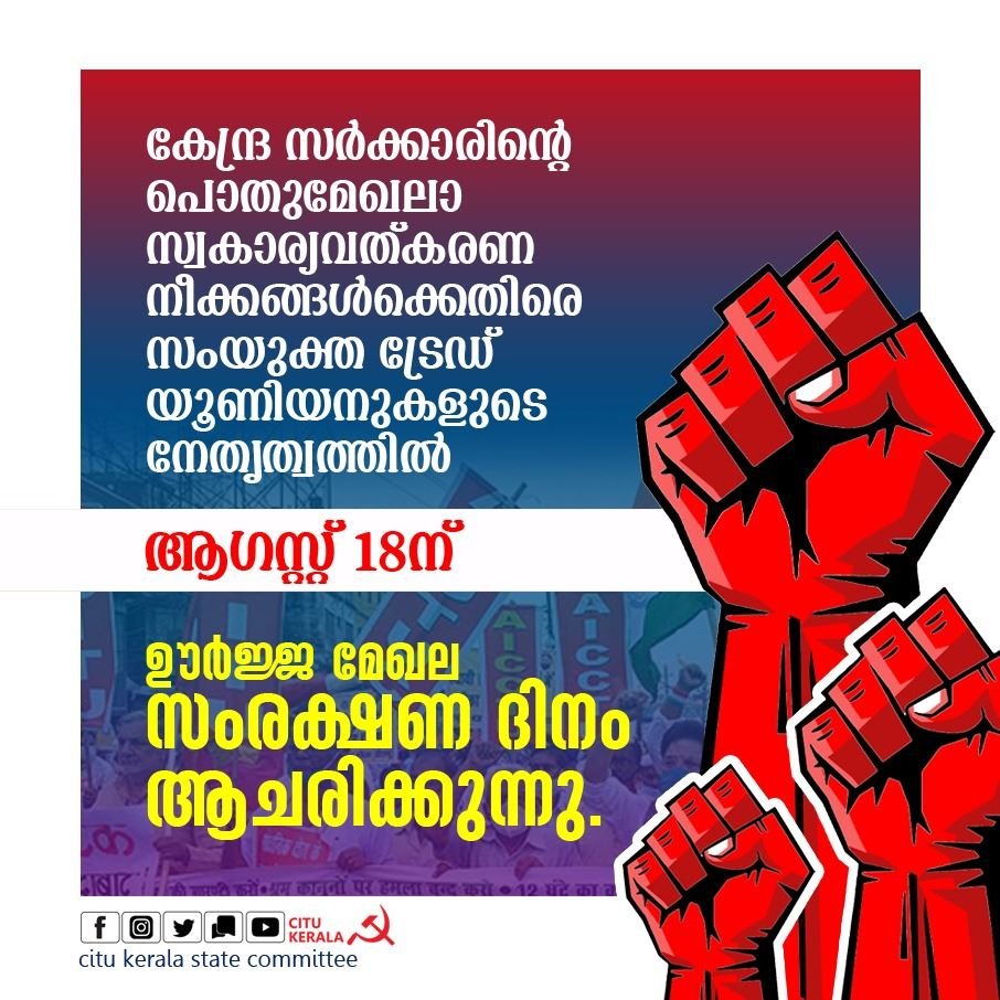 August 18: day to protect the energy sector