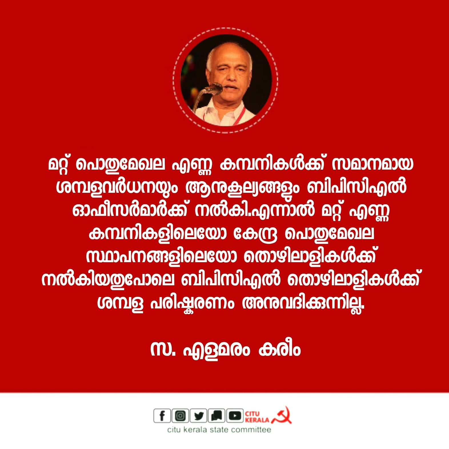 The central government is putting conditions on revising workers' wages and threatening them into accepting