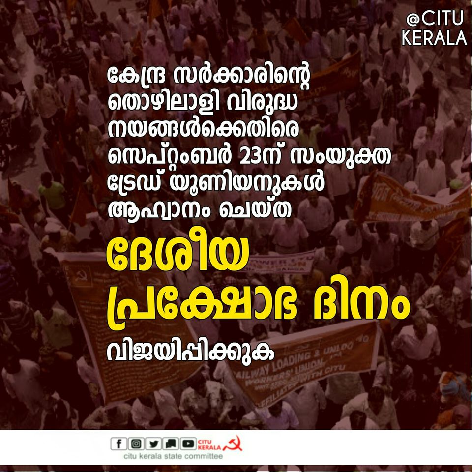 September 23: national day of agitation