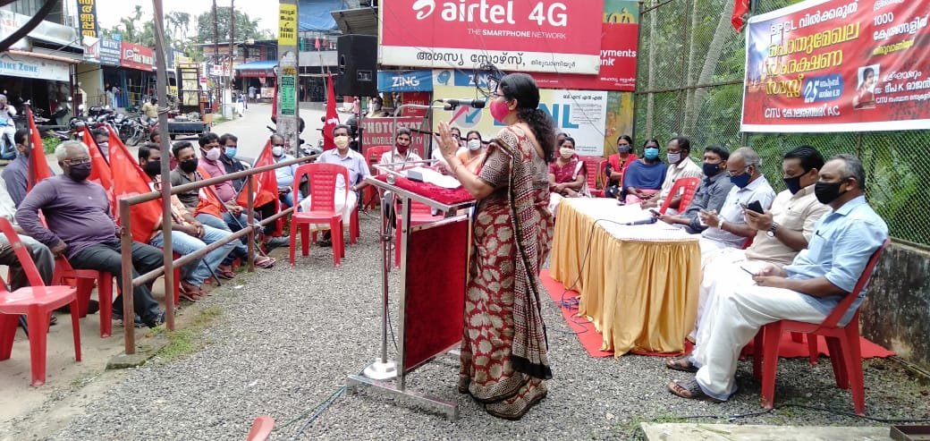 Public sector protection gatherings against BPCL privatisation