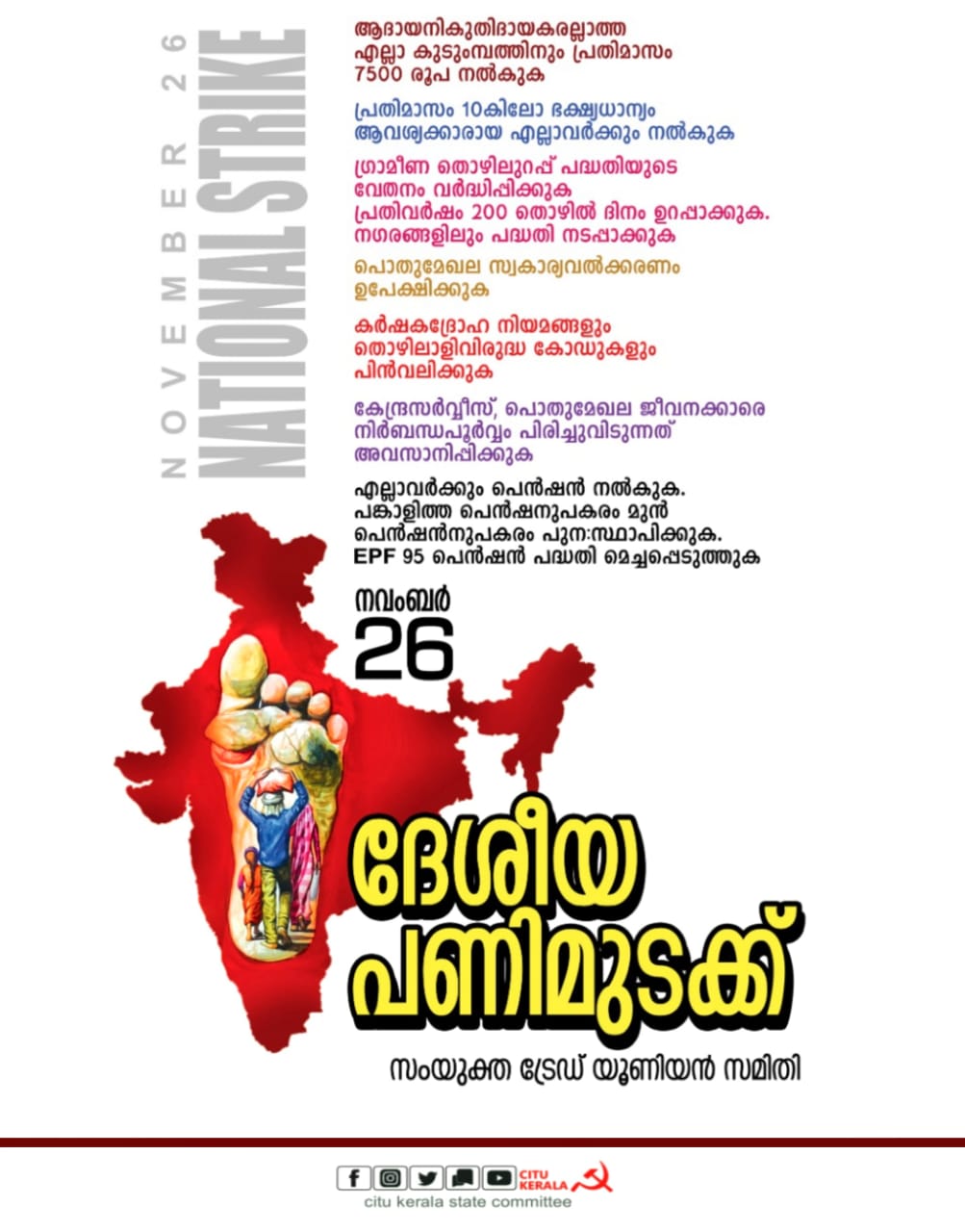 November 26: all-India strike