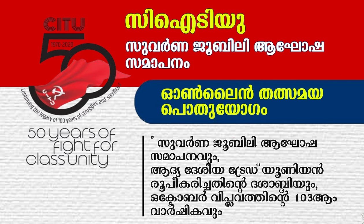 Online public meeting to be held