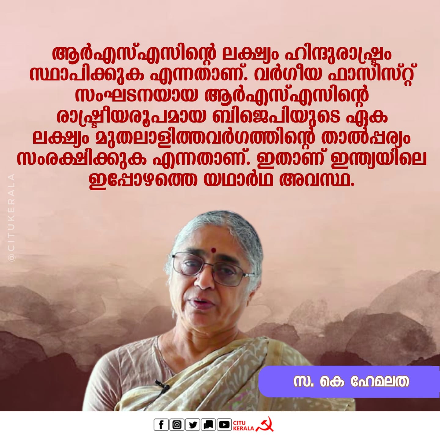 The sole aim of the BJP, the political wing of the RSS, is to protect the interests of the capitalist class