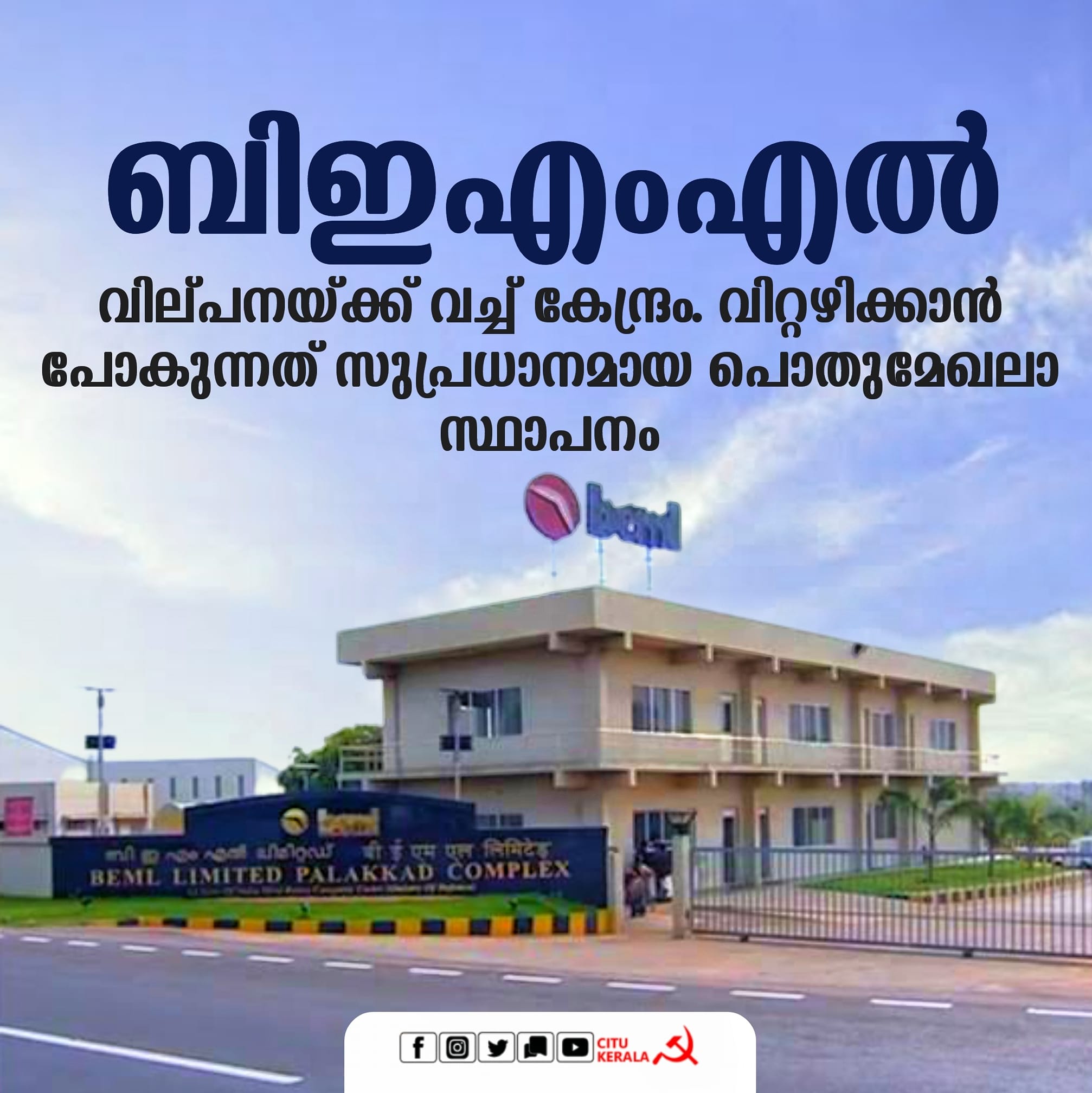 Central government invites bids to sell BEML