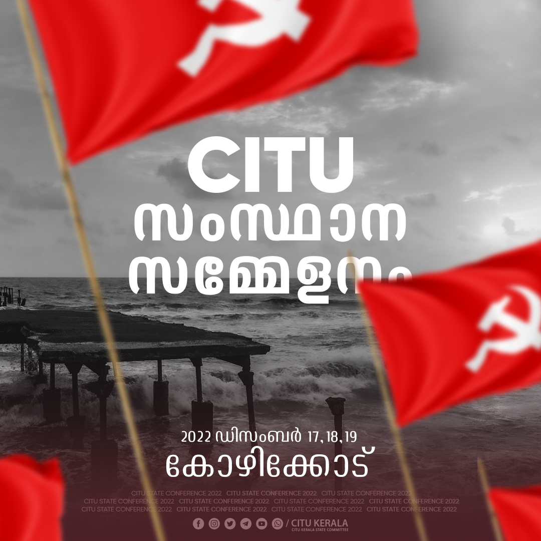 CITU Kerala